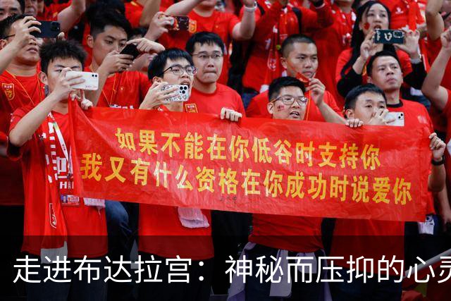走进布达拉宫：神秘而压抑的心灵探险